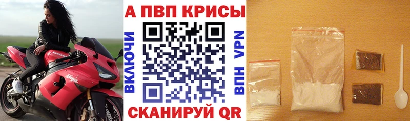 А ПВП крисы CK Воронеж