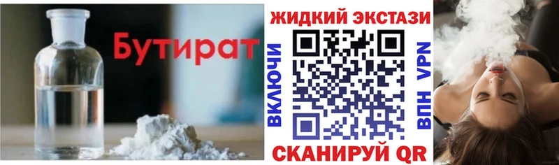 darknet какой сайт  Воронеж  Бутират BDO 