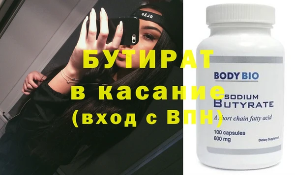 бутират Дмитров